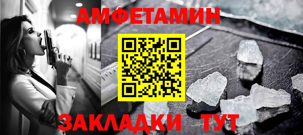 АМФЕТАМИН  даркнет клад  Вход с VPN  АМФЕТАМИН  Псков  АМФ 98%  MEGA как зайти 