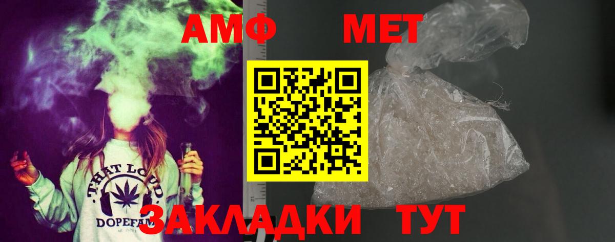 Амфетамин VHQ Псков