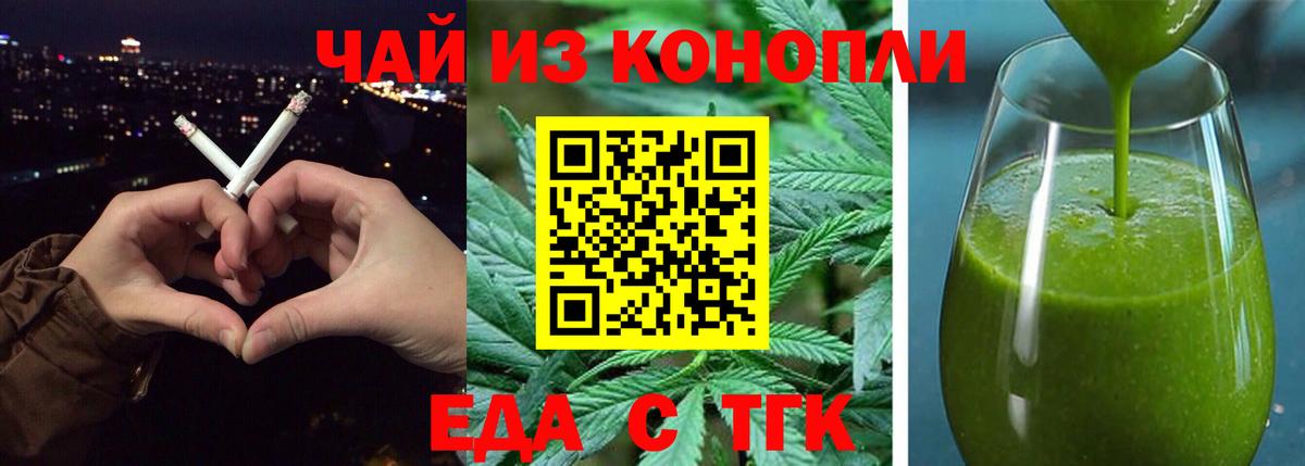 Печенье с ТГК марихуана  Вход с VPN  Псков 