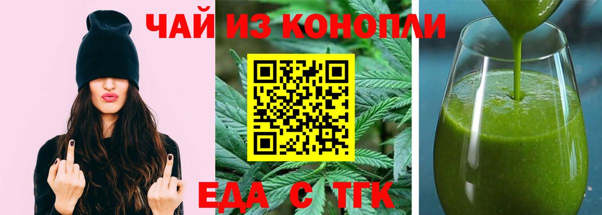 Печенье с ТГК конопля Псков