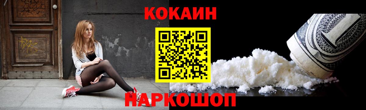 КОКАИН Fish Scale Псков