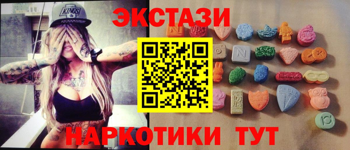 Экстази Дубай  Вход с VPN  Ecstasy louis Vuitton  Ecstasy  Псков 