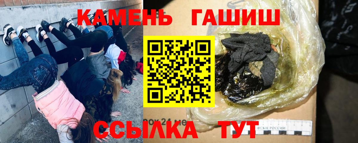 Псков  ГАШ  ГАШИШ VHQ  Вход с VPN  ГАШИШ Premium 
