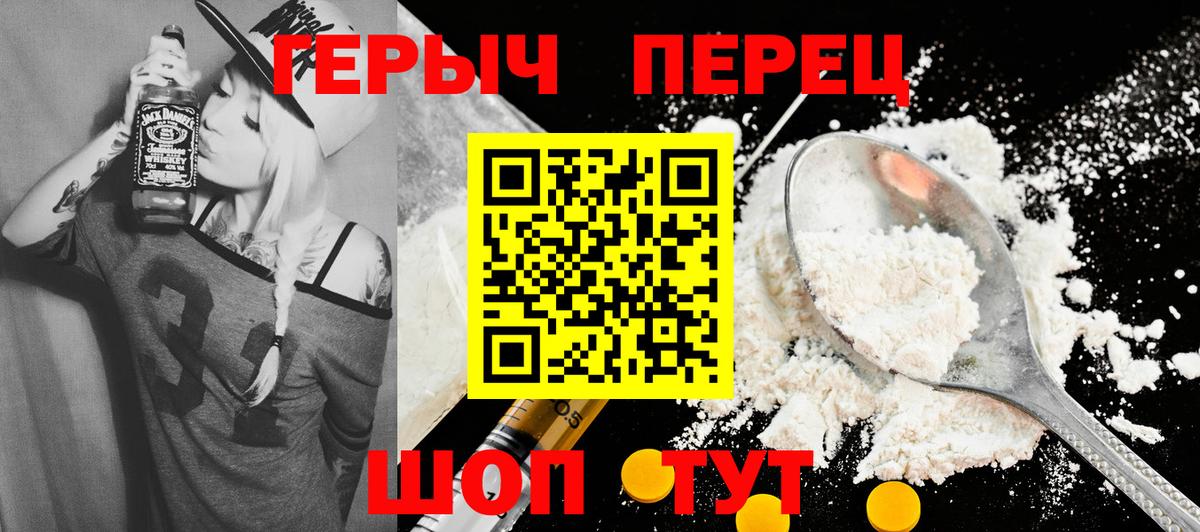 ГЕРОИН VHQ  Вход с VPN  Псков 