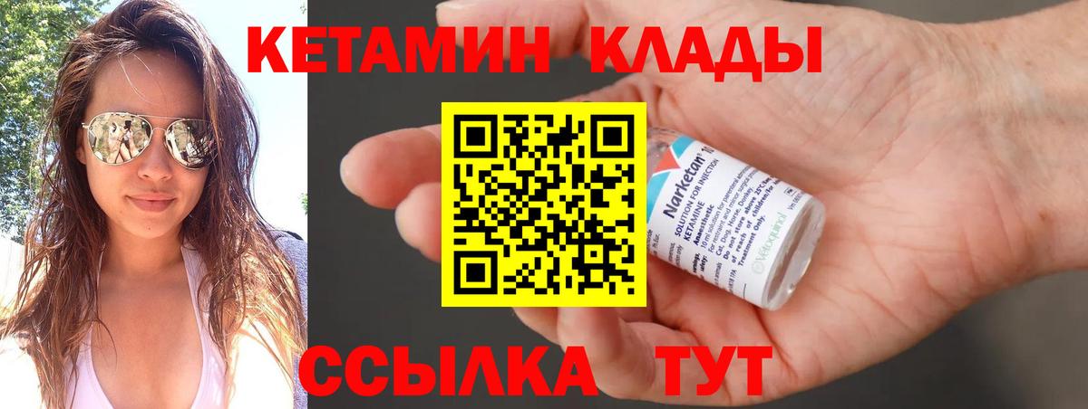 Кетамин ketamine  КЕТАМИН VHQ  Псков  Вход с VPN 