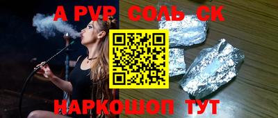 ALPHA PVP Свободный
