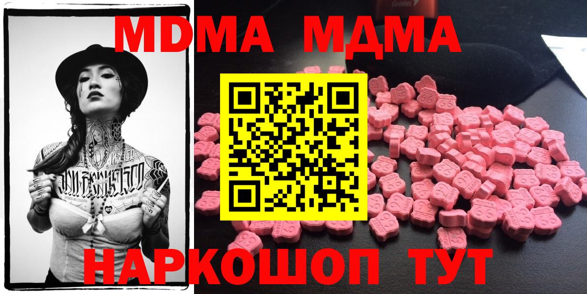 МДМА crystal Псков