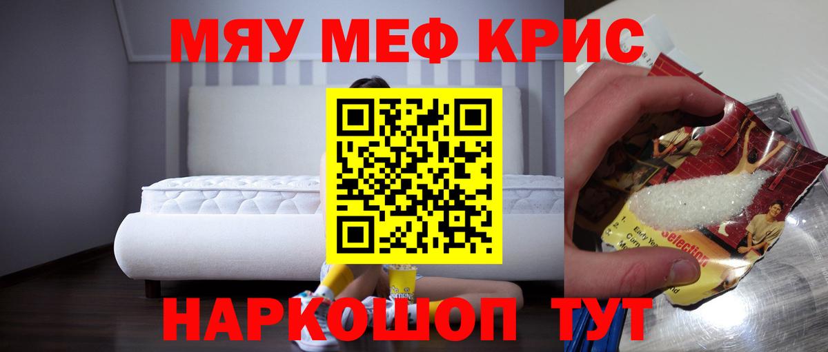 закладки  Меф 4 MMC  МЯУ-МЯУ  Вход с VPN  Псков 