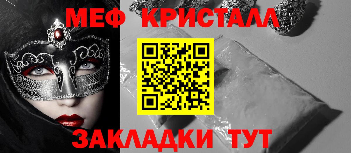 Мефедрон мука Псков