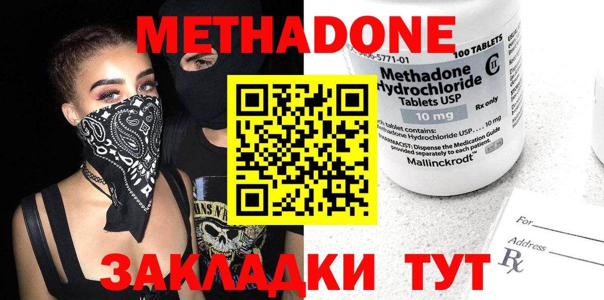 МЕТАДОН VHQ  Вход с VPN  Псков 