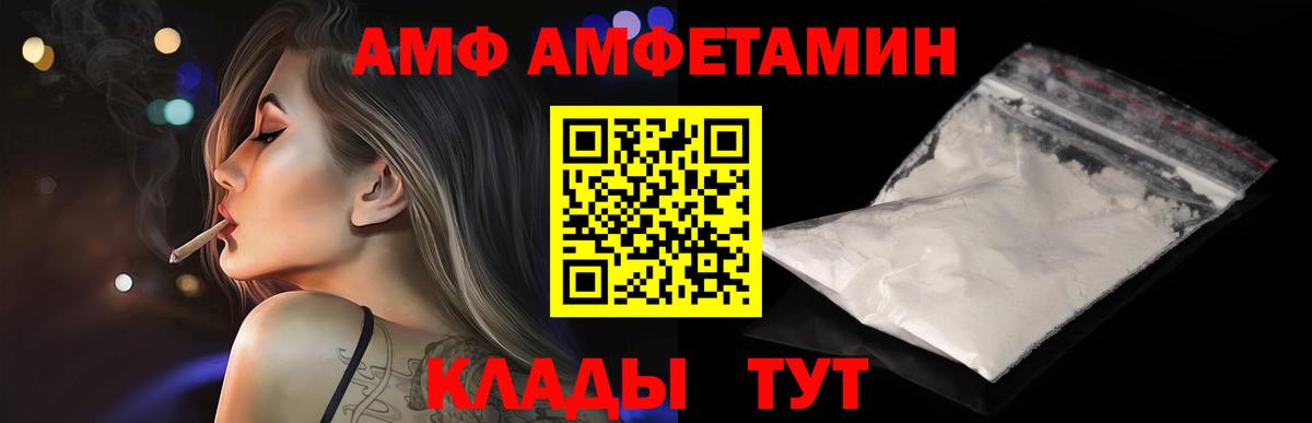 Первитин кристалл  Вход с VPN  Псков 