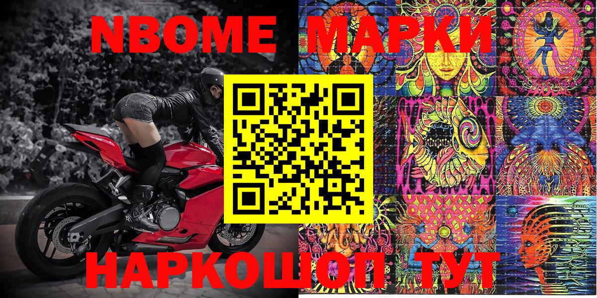 Марки 25I-NBOMe 1500мкг  Марки 25I-NBOMe  Псков  Вход с VPN  Марки 25I-NBOMe 1500мкг 