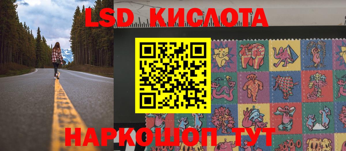 Наркотические марки 1500мкг Псков