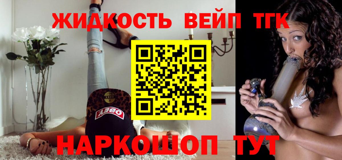 Дистиллят ТГК жижа Псков