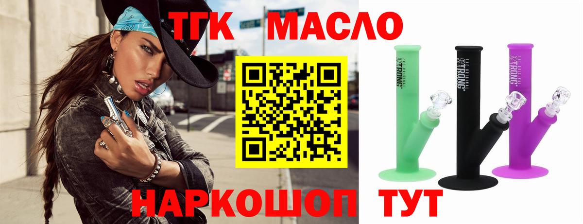 Псков  ТГК Wax  закладка  Вход с VPN  Дистиллят ТГК концентрат 